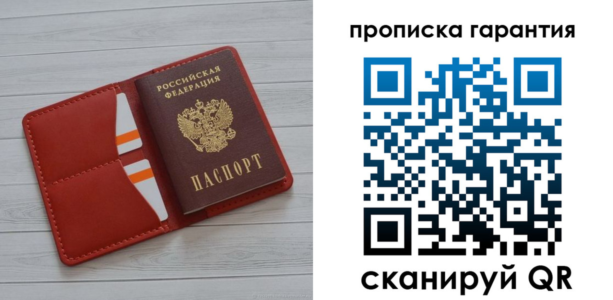 прописка иностранных граждан в Ясном