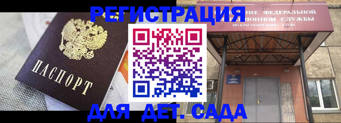 временная регистрация недорого в Ясном